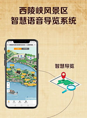 元氏景区手绘地图智慧导览的应用
